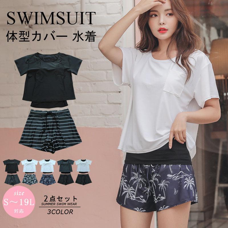 【即納】水着 レディース カバーアップ水着 体型カバー タンキニ 2点セット ラッシュガード 半袖 大きいサイズセット水着 ママ水着 短パンつき 花柄