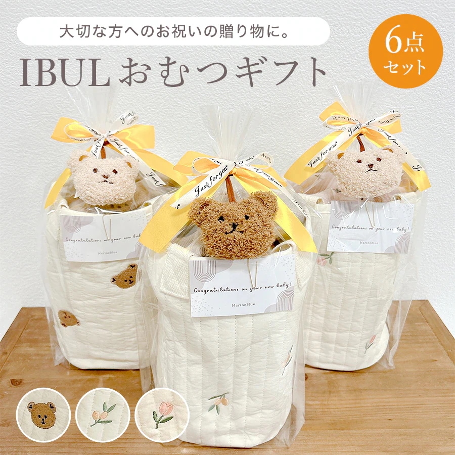 おむつケーキ 出産祝い 男の子 女の子 おむつギフト おむつバッグ スタイ くつ下 ギフト プレゼント ギフトセット キルティング