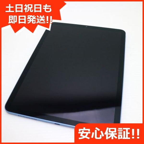 超美品 iPad Air 5 第5世代 Wi-Fi 10.9インチ 64GB ブルー スマホ 白ロム 中古 土日祝発送OK 108