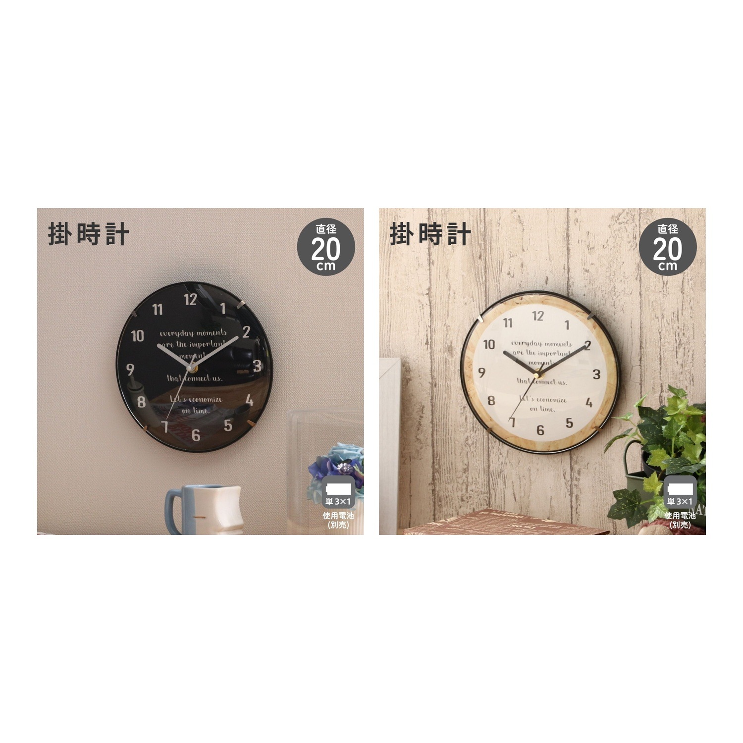 壁掛け時計 カバー付き モダンデザイン 静かな無音動作 メモリ機能搭載 ブラック・ホワイト セット