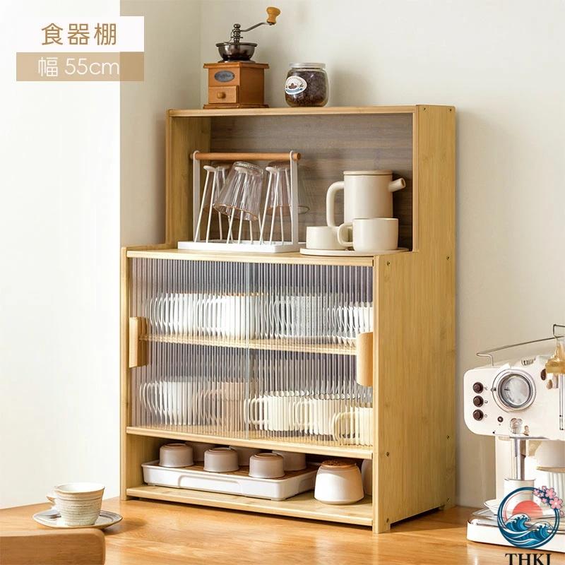 キッチンラック スリム 卓上食器棚 幅55cm 食器棚 卓上 本棚 一人暮らし カウンター上 キッチン 卓上ラック 小さめ 収納 ラック 卓上 本