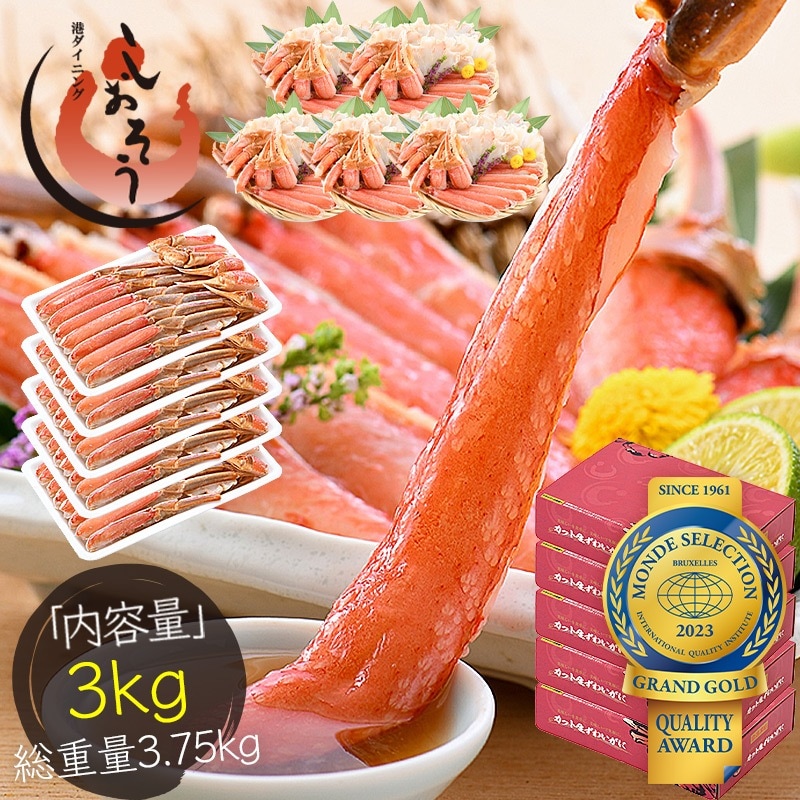 かに カニ 蟹 ズワイガニ お刺身OK 生 カット済み 3kg（600g5箱/総重量3.75kg）ずわい 鍋 しゃぶしゃぶ 刺身