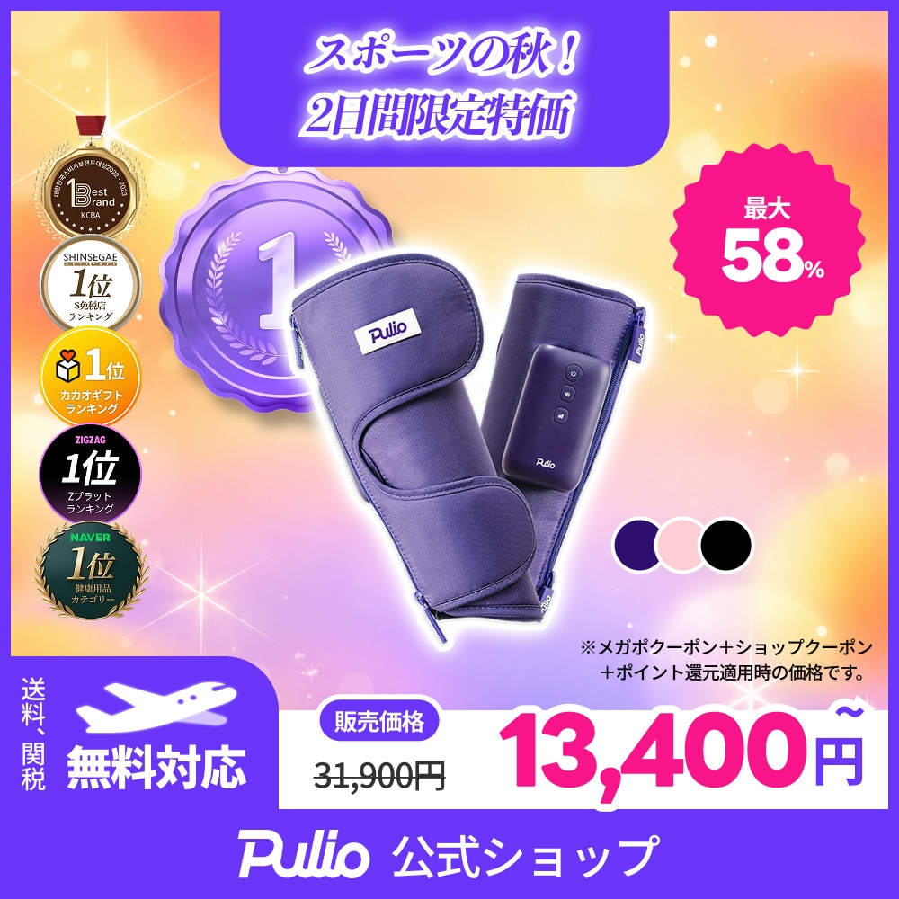 Qoo10] プリオ 【5日と6日限定！】【日韓ダントツ】人気