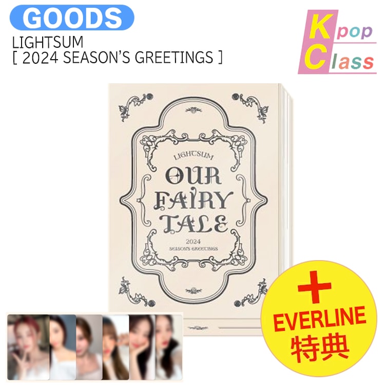 国内発送 [ EVERLINE特典 ] LIGHTSUM [ 2024 SEASONS GREETINGS ] OUR FAIRY TALE / 公式グッズ / 予約商品