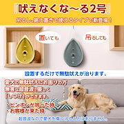 Qoo10 しつけ用品の商品リスト 人気順 お得なネット通販サイト