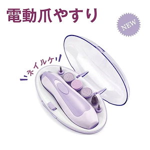 DNG電動角質リムーバー 電動爪切り 爪削り 電動 爪磨き マニキュア 電動ネイルケア 電動爪やすり 電動 角質除去 甘皮処理 看護 お年寄り 子供新-4-245