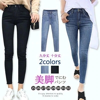 選べる２丈スキニーデニム ジーンズ デニム ボトムス パンツ ストレッチ アンクル丈