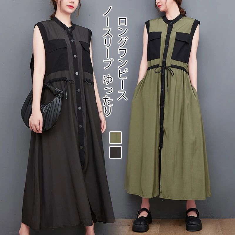 ロングワンピース レディース ワンピース 夏 春 ノースリーブ ドッキング ポケット付き マキシワンピース ロング丈 無地 前開き ロングワンピ ゆったり 体型カバー フレアワンピース カジュアル リ