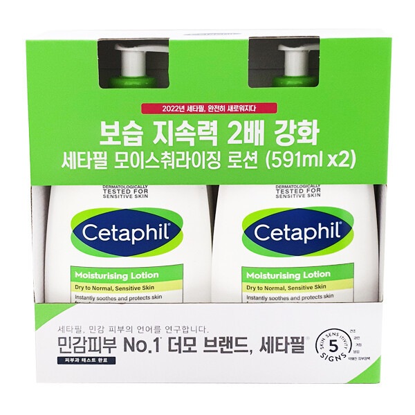 セタフィル モイスチャライジング ローション 591ml x 2個