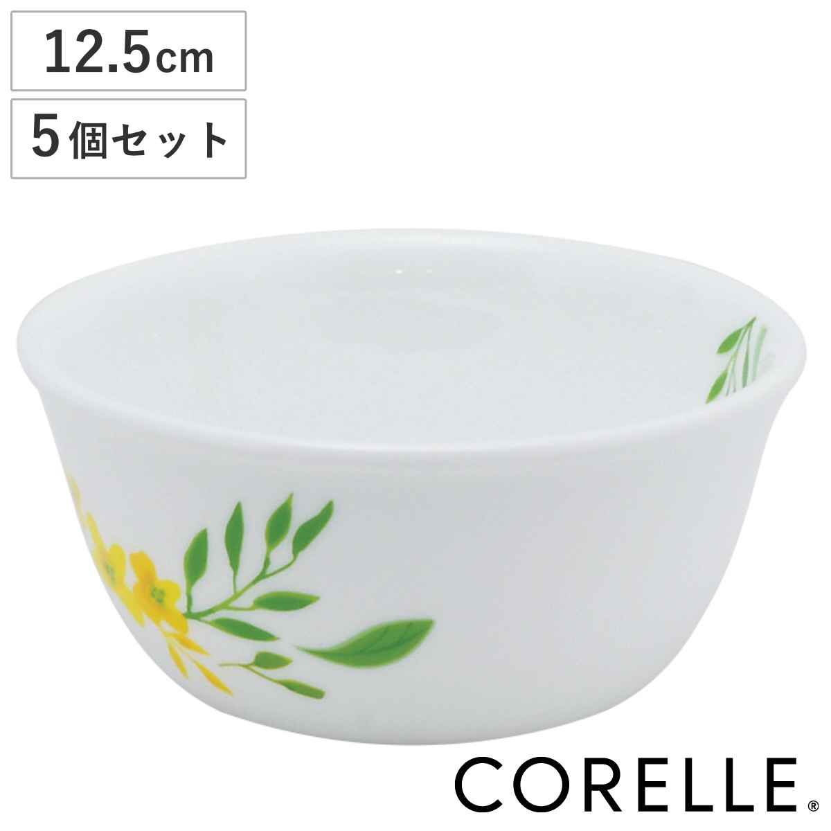 ボウル 12.5cm CORELLE ノーブルイエロー 強化ガラス 5個セット コレール 食洗機対応 電子レンジ対応 オーブン対応 耐熱 皿 深鉢 小 食器 お皿 深皿 小鉢 丸 マルチボウル 6,291円