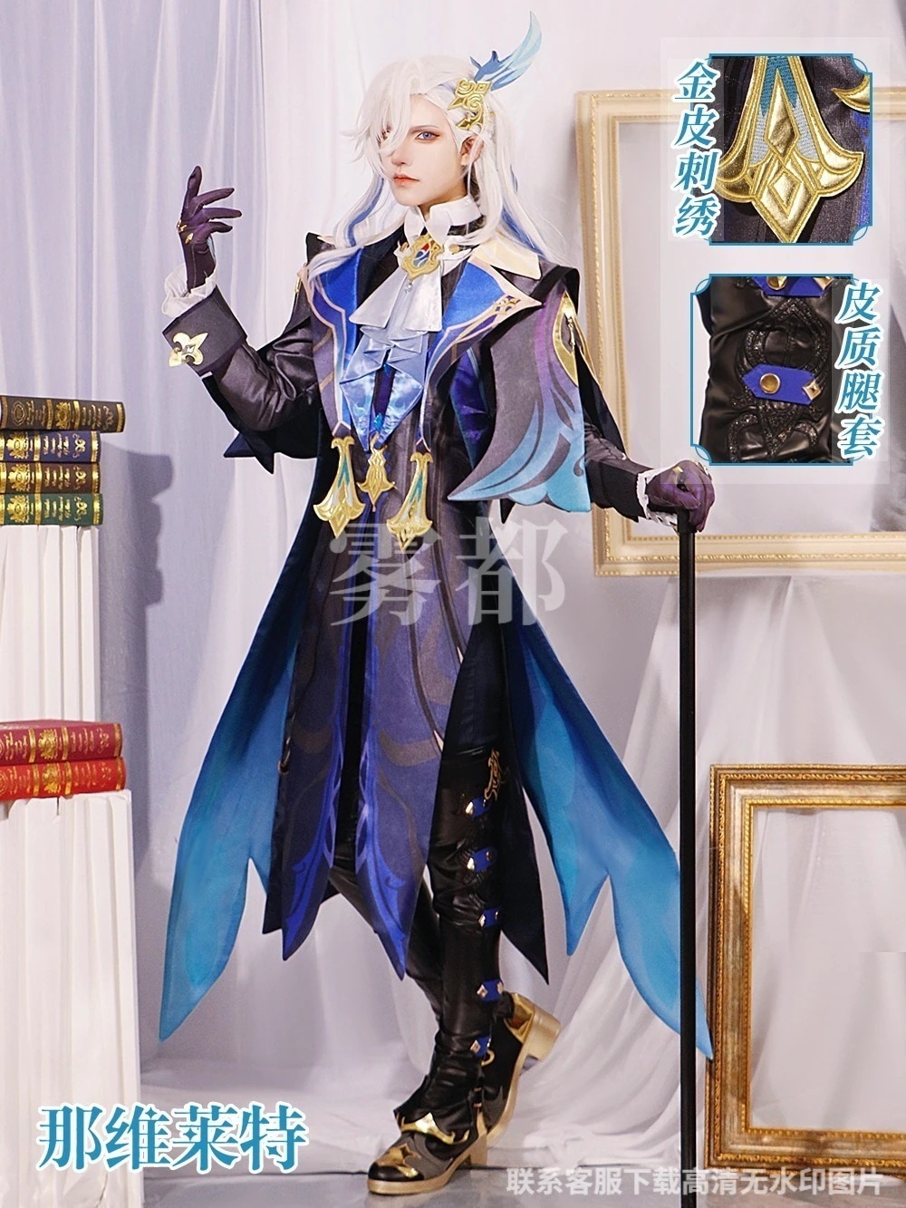 メガ割 那维莱特 セットアップ Genshin コスプレ Neuvillette 原神 ヌヴィレットイベント用品 変装 仮装