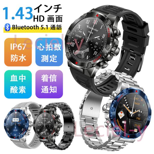 2024最新「健康管理」スマートウォッチ ビジネス用 通話可能 心拍数 血中酸素 歩数計 軍用規格 睡眠管理 Line着信通知 日本製センサー プレゼント