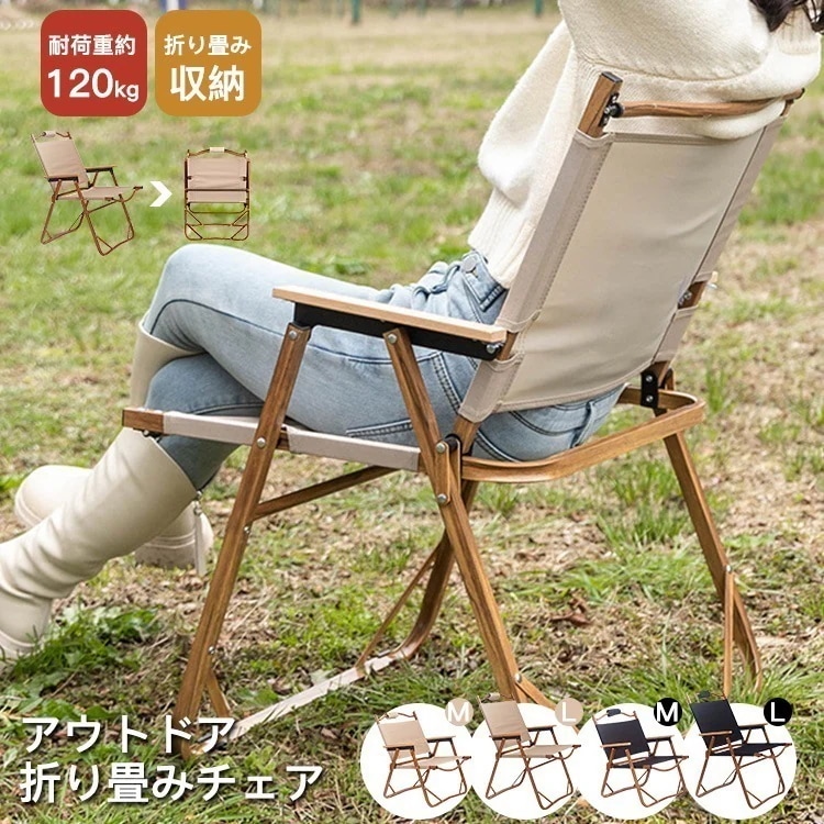 アウトドアチェア 折り畳み式 アームチェア 洗濯可 軽量 耐荷重 肘掛け 組み立て不要 アウトドア用品 キャンプ用品 BBQ 運動会 お花見 釣り 大人 女性
