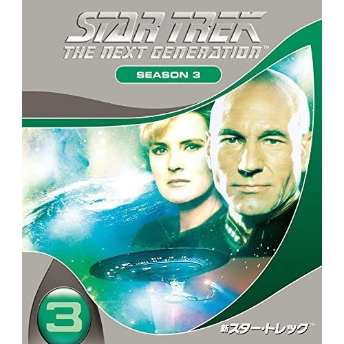 新スター・トレック シーズン3 トク選BOX ／ パトリック・スチュワート (DVD) PPSU-109553