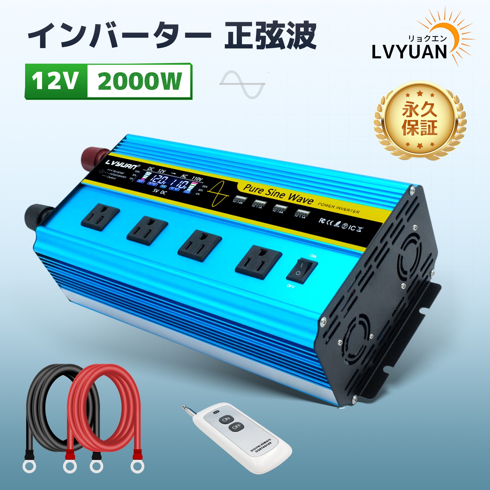 インバーター 正弦波 12V 100V 2000W 最大4000W DC AC 直流 交流 変換 リモコン付き カーインバーター コンセント4 車中泊グッズ スマホ充電 20,019円