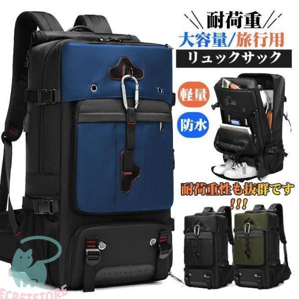 今日の活動 15%オフ リュック 大容量 登山用リュックサック 防災リュック 登山リュックサック 大荷物 防水 小物入れ 旅行用 遠足 アウトドア 男女兼用今月のキャンペーンが始まりました