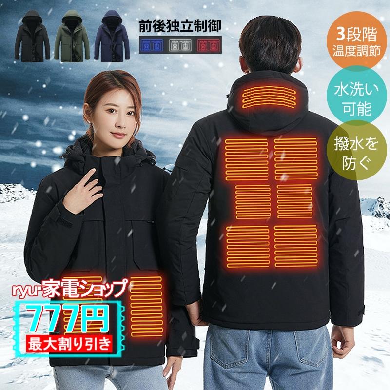 電熱ジャケット レディース メンズ 長袖 USB給電 電熱ウェア 15エリア発熱 速暖 フード 電熱コート 防寒対策グッズ 洗濯可 バッテリーセット選択 発熱ジャケット