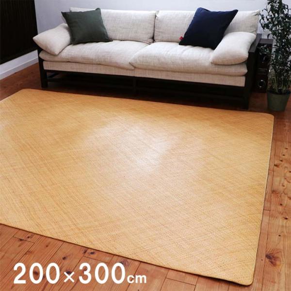 宝麗 カーペット 絨毯 籐カーペット 籐ラグ あじろ 網代 自然素材 和室 リビング アジアン ラタン オールシーズン ひんやり 調湿HRI200300