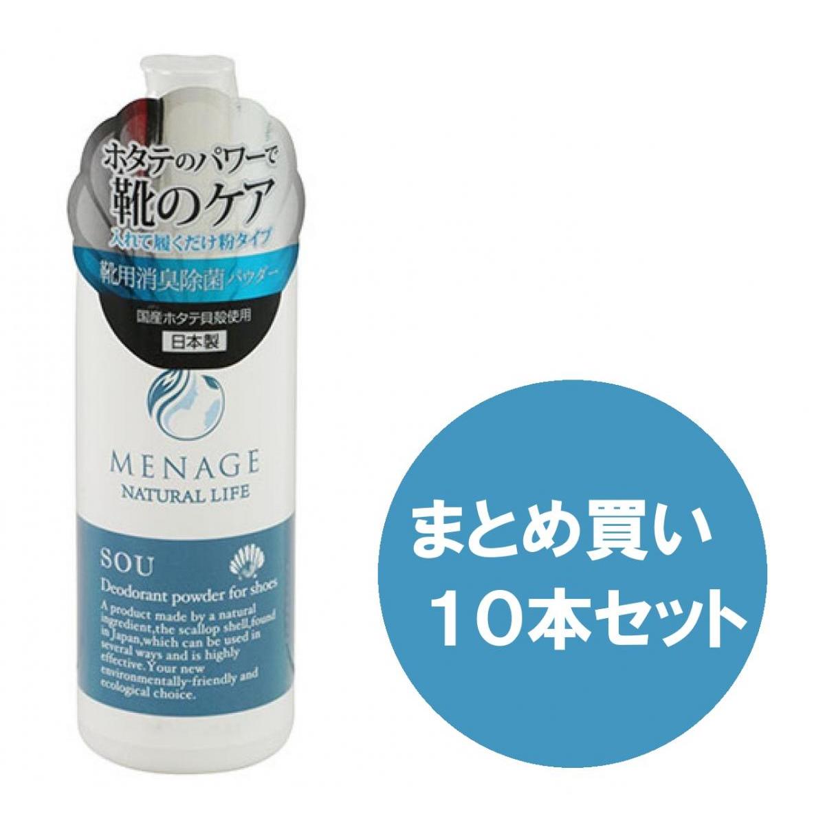 【在庫有・即納】【10本セット】 メナージュ MENAGE 靴用除菌消臭パウダー SOU-爽- 40g アルカリ性 消臭 除菌 靴臭い消し 靴消臭パウダー