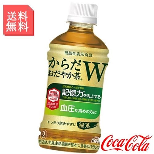からだおだやか茶W 350ml ペットボトル 1ケース 24本入 おだやか茶 血圧 下げる お茶 血圧 下げる 飲み物 記憶力