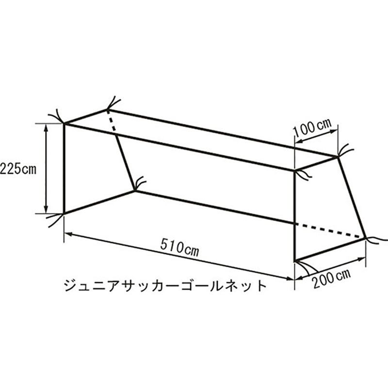 TERANISHIKI(テラニシキ) ジュニア用サッカーゴールネット サッカー 施設備品 ネット・ゲージ KT410