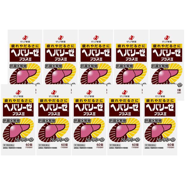 【第3類医薬品】 ヘパリーゼプラスII 600錠