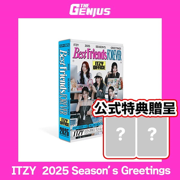 Qoo10] JYP Entertainment [公式特典贈呈] ITZY - 2025