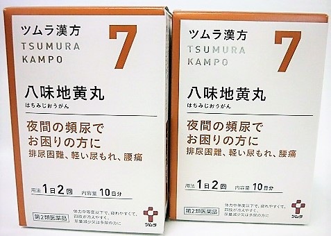 第2類医薬品　［まとめ販売］　ツムラ漢方八味地黄丸料エキス顆粒A　20包入り　２個
