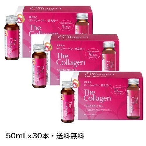 【即納】【宅配便発送】ザコラーゲン ドリンク 50ml 30本入【4909978206833-shp-3】