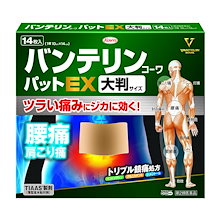 おしゃれ｜【第2類医薬品】バンテリンコーワパットEX 大判サイズ 14枚入【お取り寄せ商品】キャンセル不可｜肩こり・腰痛・筋肉痛緩和