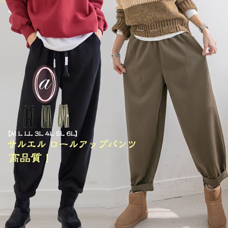 レディースファッション ボトムス パンツ　ドロストパンツ　イージーパンツ カーゴパンツ クライミングパンツ サルエルジャージーパンツ シューカットパンツ ジョガーパンツ スウェットパンツ スラックスタ