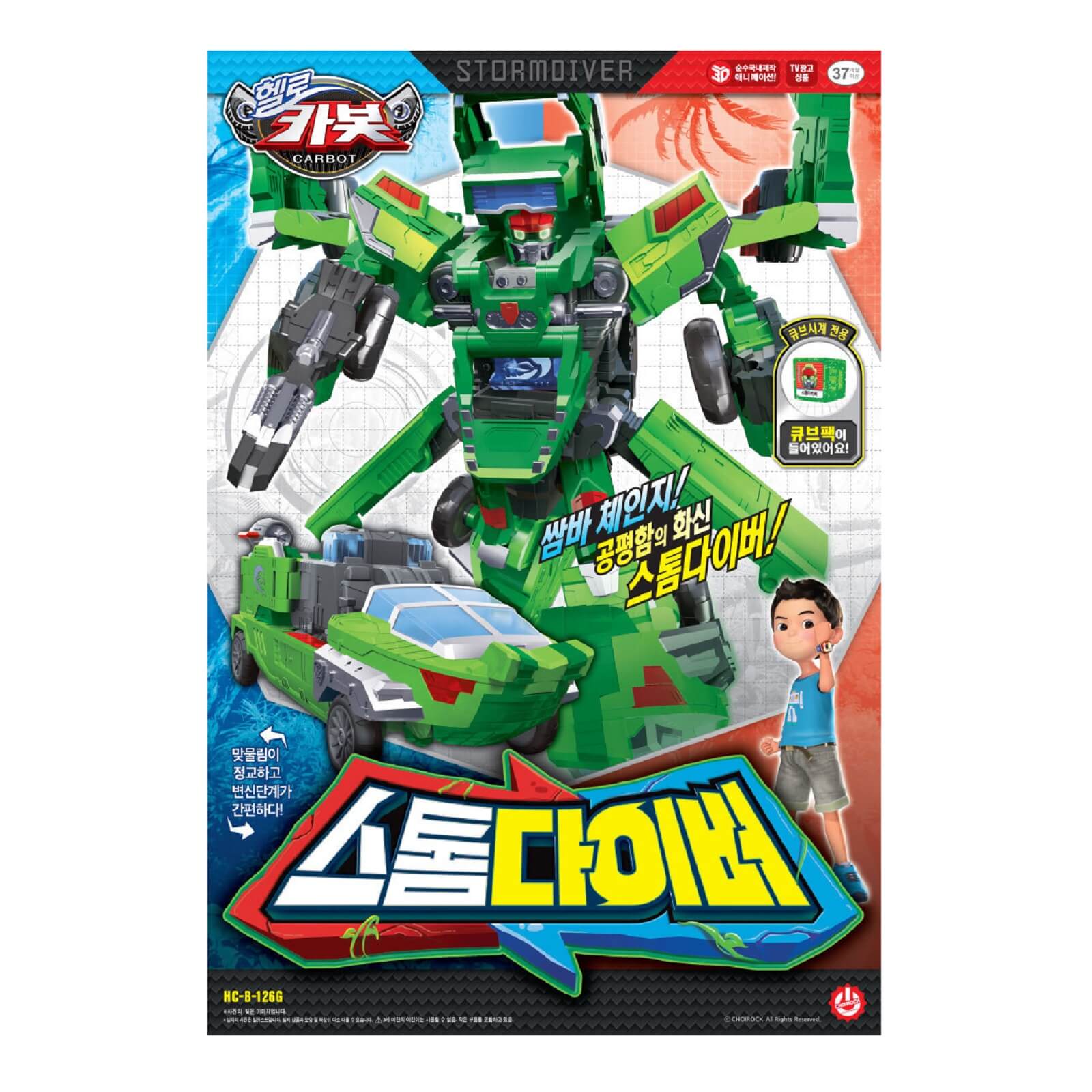 ハローカーボット ストームダイバーワニボートビヒクルサムバチェンジ韓国変身ロボット玩具 Carbot StormDiver