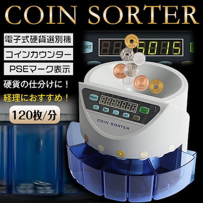 Qoo10] コインカウンター 自動 硬貨 計数機 電 : 日用品雑貨