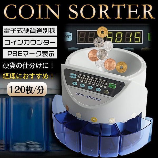 Qoo10] コインカウンター 自動 硬貨 計数機 電