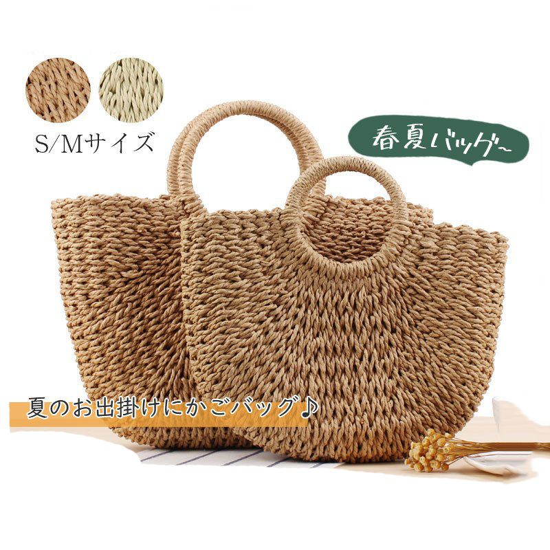 かごバッグ レディース バック サークル 籠 巾着袋付き ハンドル トートバッグ レディースバッグ サマーバッグ 天然素材 プール 夏 海 麦わらバッグ 海 ビーチ 夏バッグ 軽量 草編みバッグ 浴衣