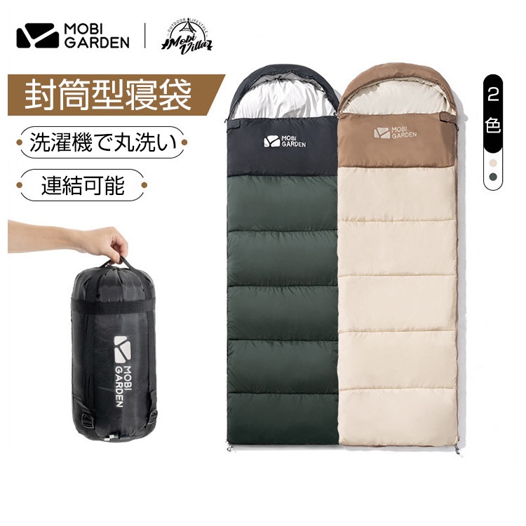 寝袋 封筒型 秋冬用 2.2kg -10℃対応 フルオープン 連結可能 洗濯可 アウトドア/防災兼用 キャンプ/登山/地震対策 スリーピングバッグ 保温 コードロック付き