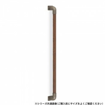 シロクマ　丸棒手すり アンバー/Mオーク BR-512　600mm