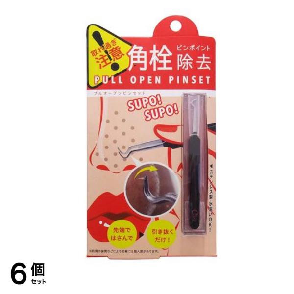 コジット プルオープンピンセット 1個 6個セット