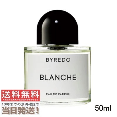 ブランシュ オードパルファム 50ml(860306/806045)