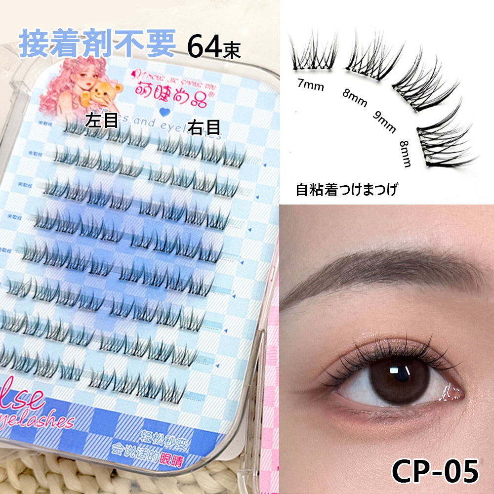 接着剤不要 つけまつげ ワンタッチ ナチュラル 簡単 時短 ペア No6 10個 Qoo10] MENG JIE SHANG PIN つけまつげ ナチュラルのり不要 ショート