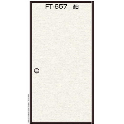 他サイト： 菊池襖紙工場　水で貼る再湿ふすま紙 2枚入 つむぎ 巾95CM×長さ203CM　FT657の商品画像