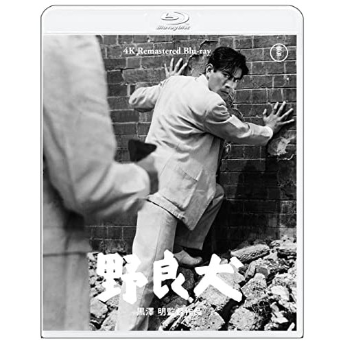 野良犬 4Kリマスター(Blu-ray Disc) / 三船敏郎 (Blu-ray) TBR-33112D