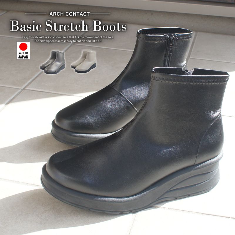 ブーツ ストレッチ ショートブーツ アーチコンタクト Arch CONTACT 5.5センチヒール 軽量 軽い レディース 日本製 歩きやすい ブラック 秋冬 美脚 柔らか 履きやすい 撥水 雨晴れ兼