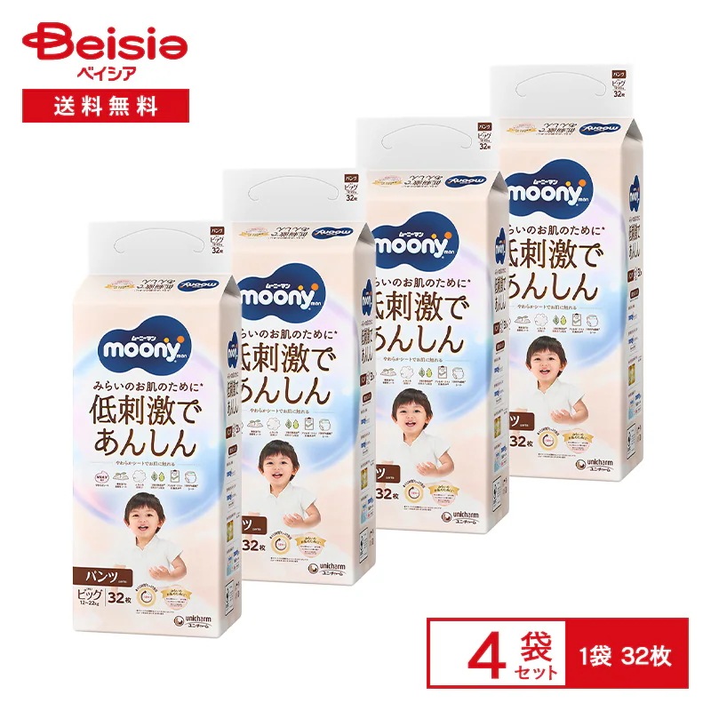 ユニ・チャーム ムーニーマン低刺激であんしん パンツ ビッグ 12kg～22kg 32枚×4個入 おむつ パンツタイプ ナチュラル 大きめ サイズ 無添加 子供用 業務用 まとめ