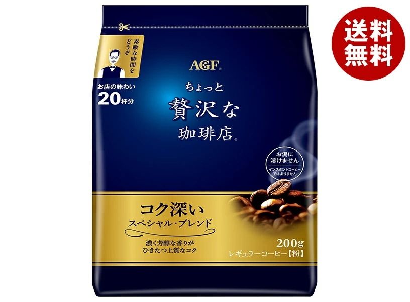 AGF ちょっと贅沢な珈琲店 レギュラーコーヒー スペシャル・ブレンド 200g袋×12袋入
