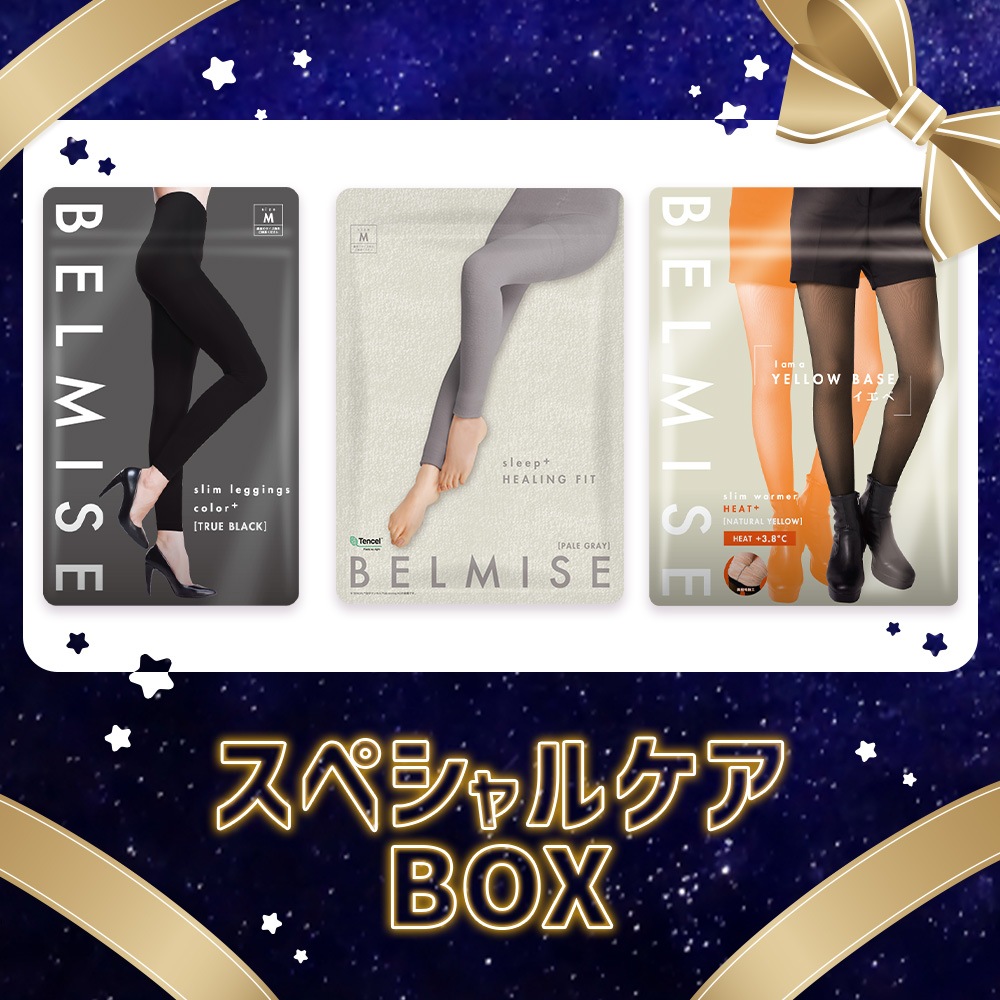【公式】Qoo10 ONLY スペシャルケアBOX 着圧レギンス 着圧タイツ パジャマ パジャマレギンス レギンス 裏起毛タイツ ヒートテック