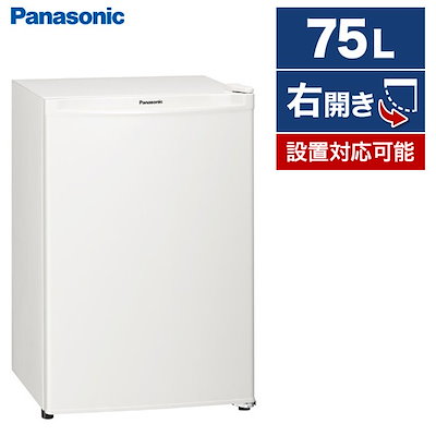 他サイト： パナソニック　Panasonic　冷蔵庫 パーソナルタイプ 1ドア 右開き 75L 直冷式　NR-A80D-W オフホワイトの商品画像