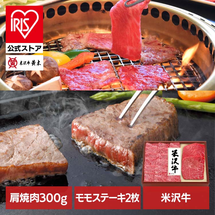 食品 米沢牛 米沢牛黄木 焼肉 牛肉 精肉 ギフト ブランド牛 ご褒美 米沢牛焼肉・ステーキセット500g YYST100 株式会社米沢牛黄木 (代引不可) (TD)