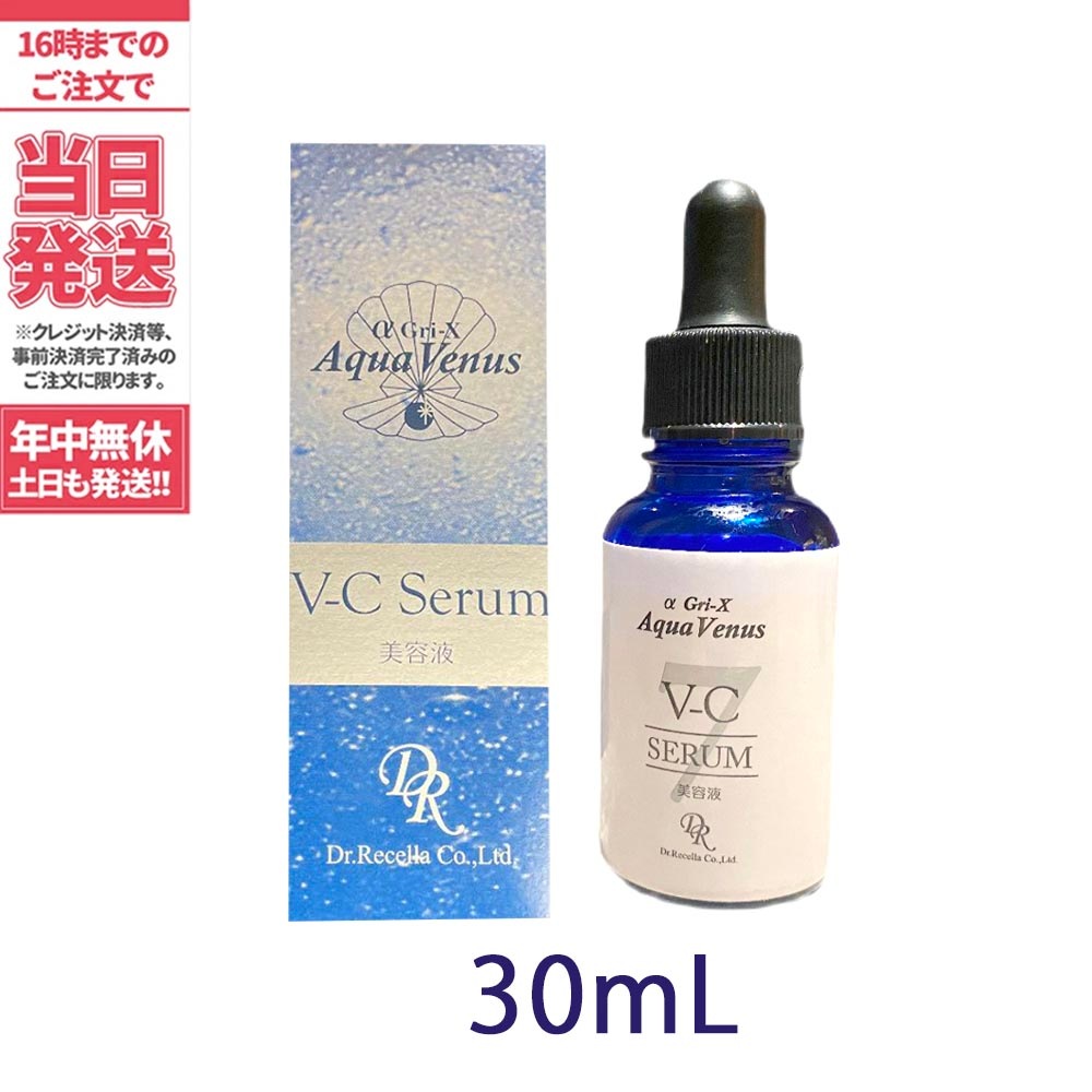 正規品】 ドクターリセラ V-Cセラム 60ml | artfive.co.jp