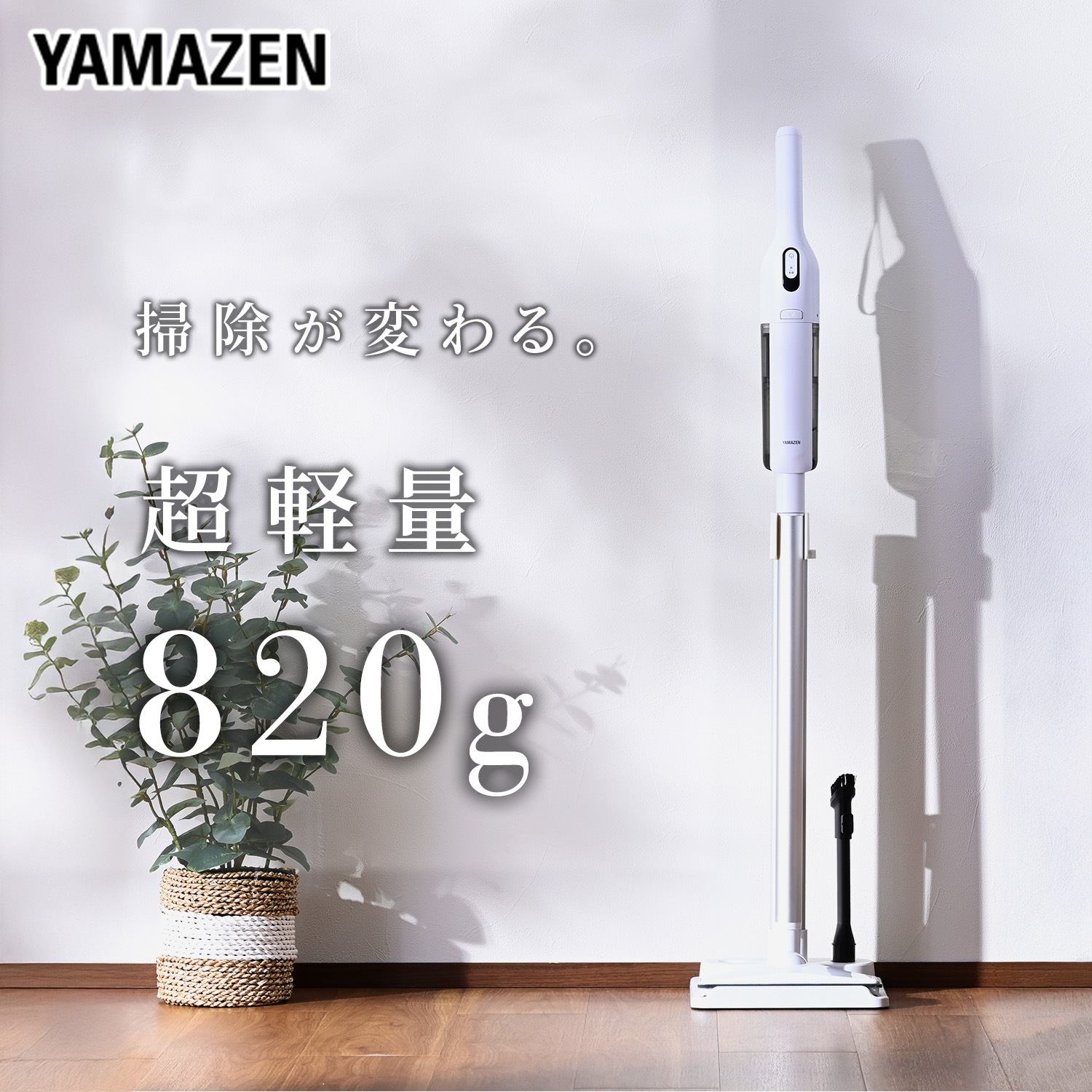 クリーナー 充電式 軽量 820g コードレススティッククリーナー 掃除機 スティック ハンディ スタンド付 ES-SL45